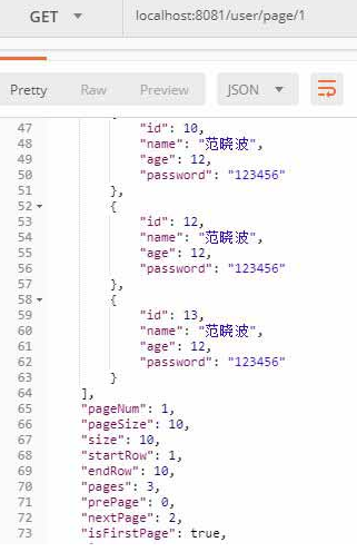 分页查询