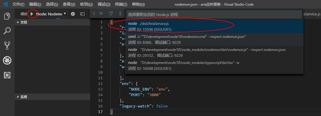 vscode符加进程